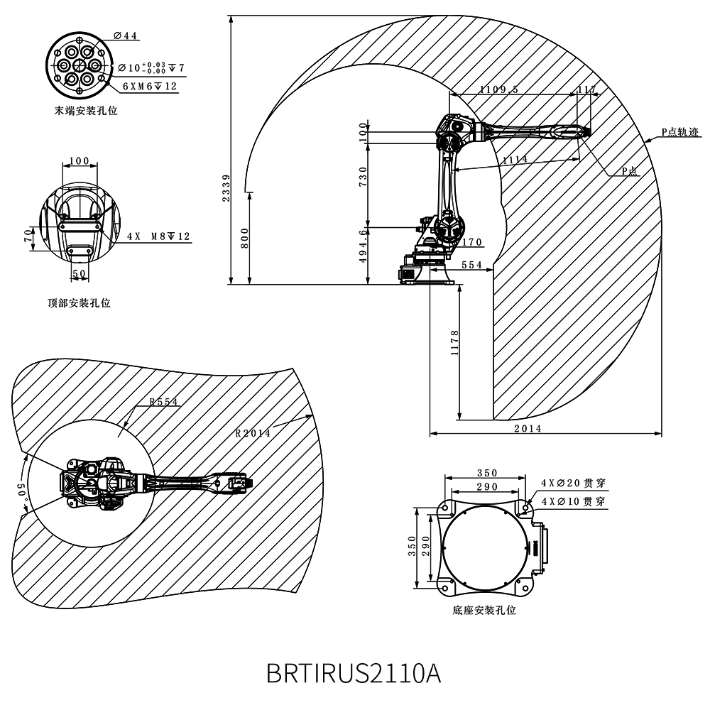 Envelope de movimento do BORUNTE BRTIRUS2110A